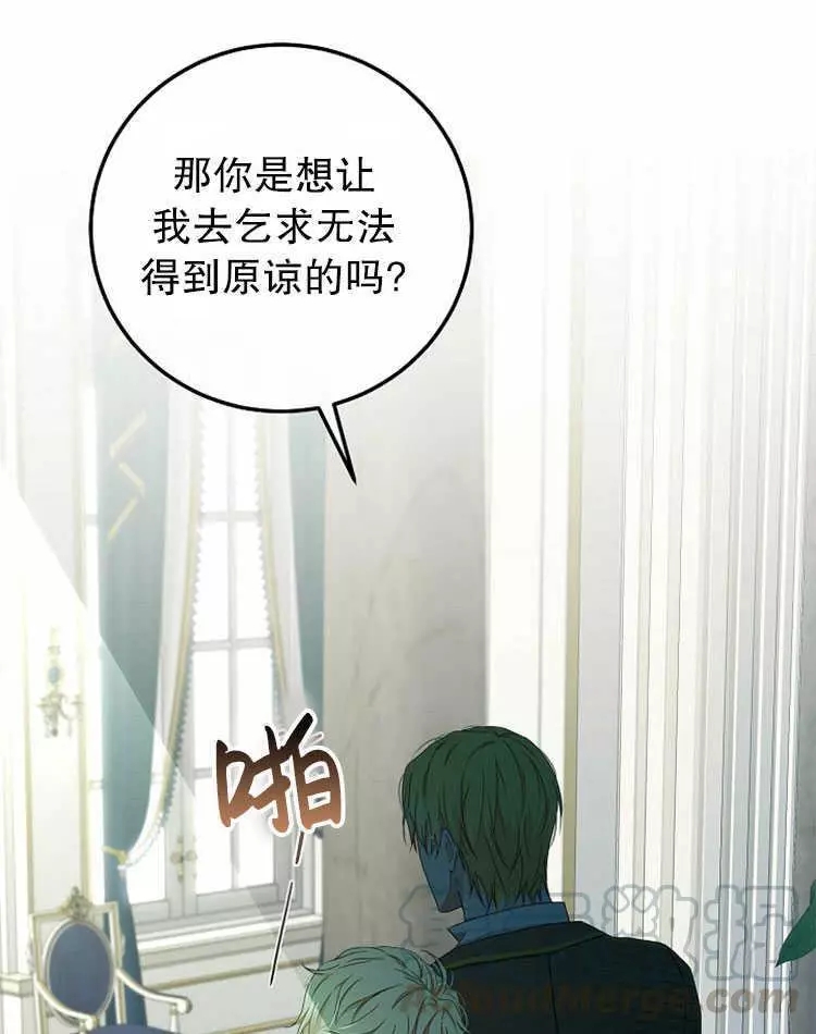 《好像掉进女尊游戏了》漫画最新章节第14话免费下拉式在线观看章节第【77】张图片