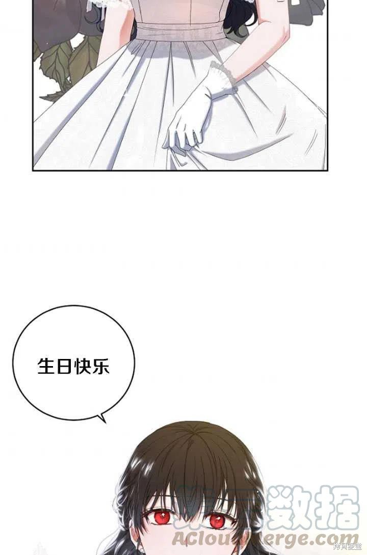 《好像掉进女尊游戏了》漫画最新章节第47话免费下拉式在线观看章节第【79】张图片