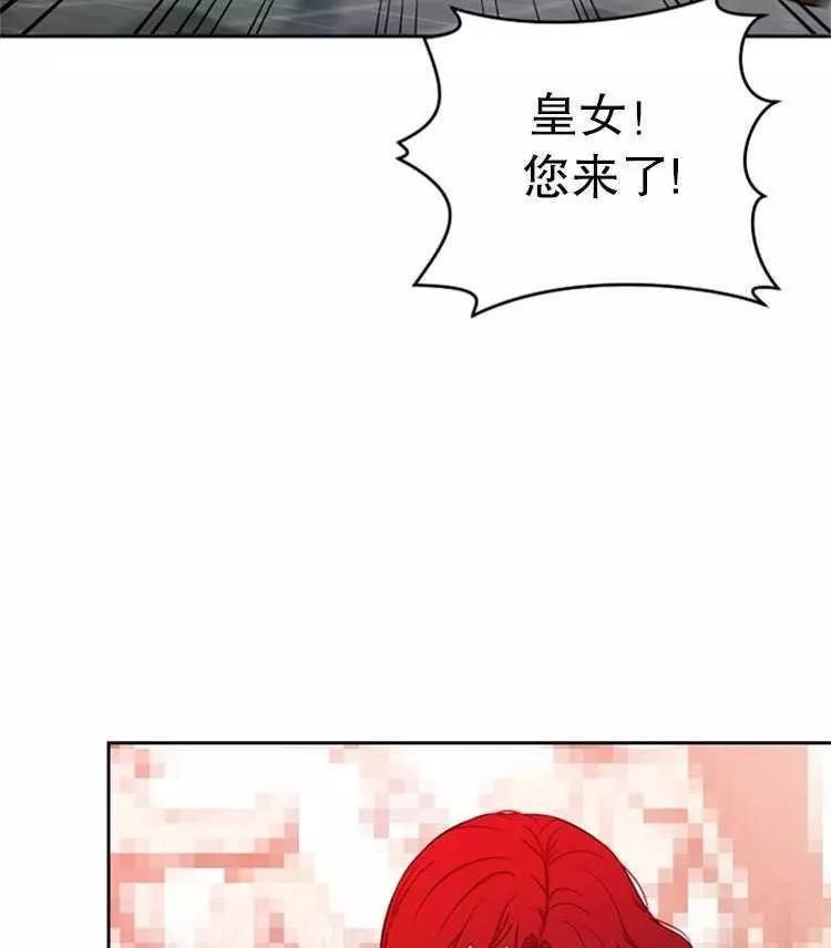 《好像掉进女尊游戏了》漫画最新章节第15话免费下拉式在线观看章节第【68】张图片