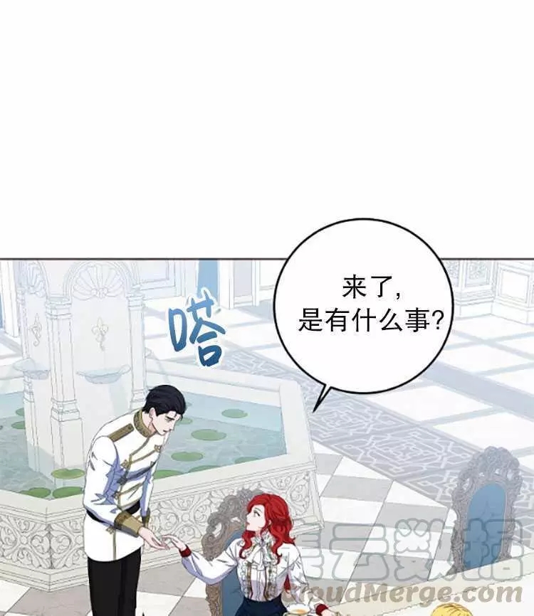 《好像掉进女尊游戏了》漫画最新章节第31话免费下拉式在线观看章节第【21】张图片