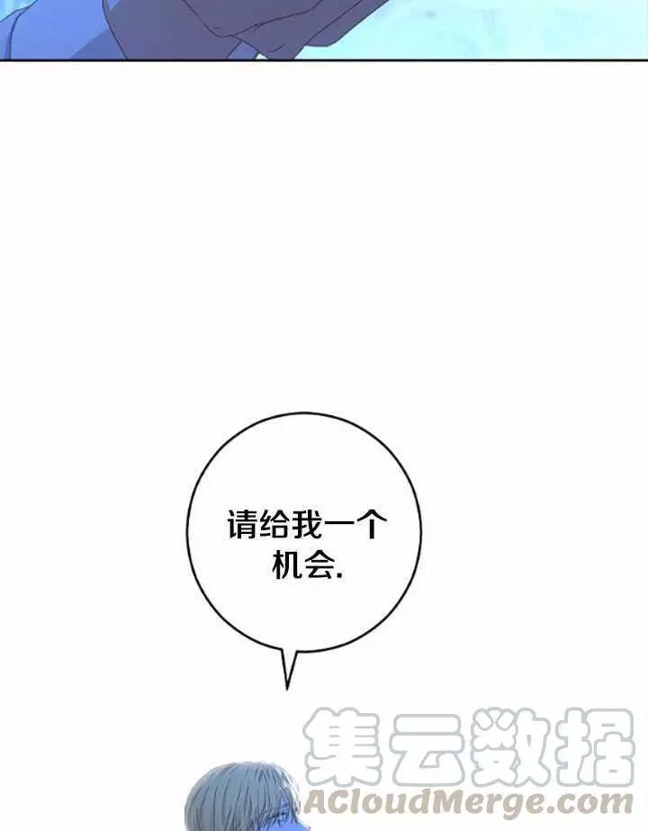 《好像掉进女尊游戏了》漫画最新章节第39话免费下拉式在线观看章节第【81】张图片