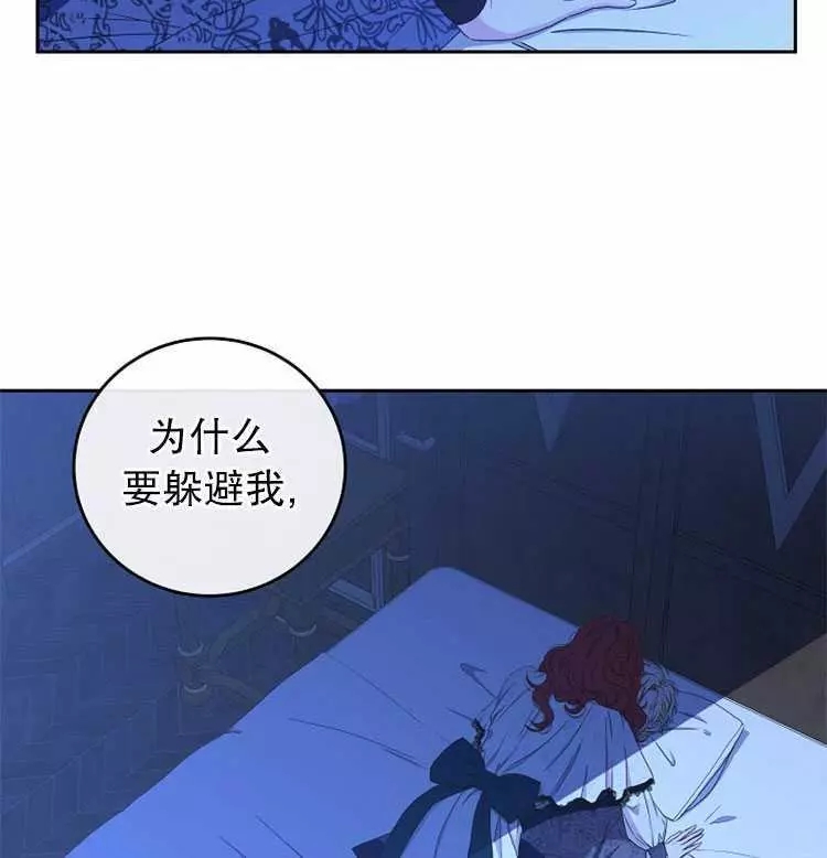 《好像掉进女尊游戏了》漫画最新章节第19话免费下拉式在线观看章节第【87】张图片