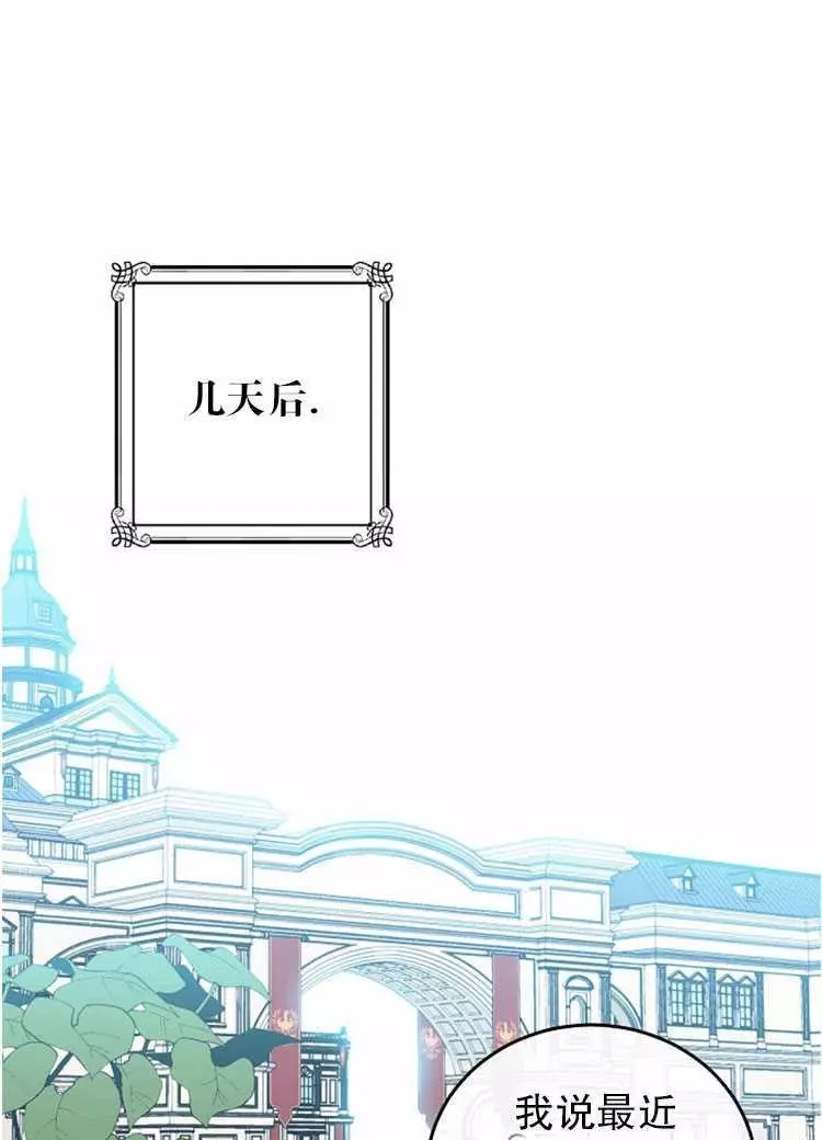 《好像掉进女尊游戏了》漫画最新章节第2话免费下拉式在线观看章节第【51】张图片