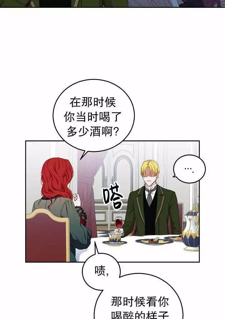 《好像掉进女尊游戏了》漫画最新章节第20话免费下拉式在线观看章节第【30】张图片