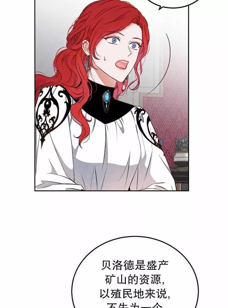 《好像掉进女尊游戏了》漫画最新章节第14话免费下拉式在线观看章节第【35】张图片