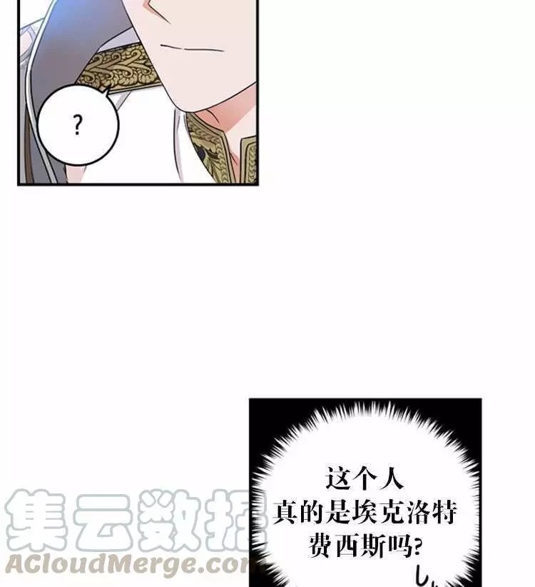 《好像掉进女尊游戏了》漫画最新章节第23话免费下拉式在线观看章节第【21】张图片