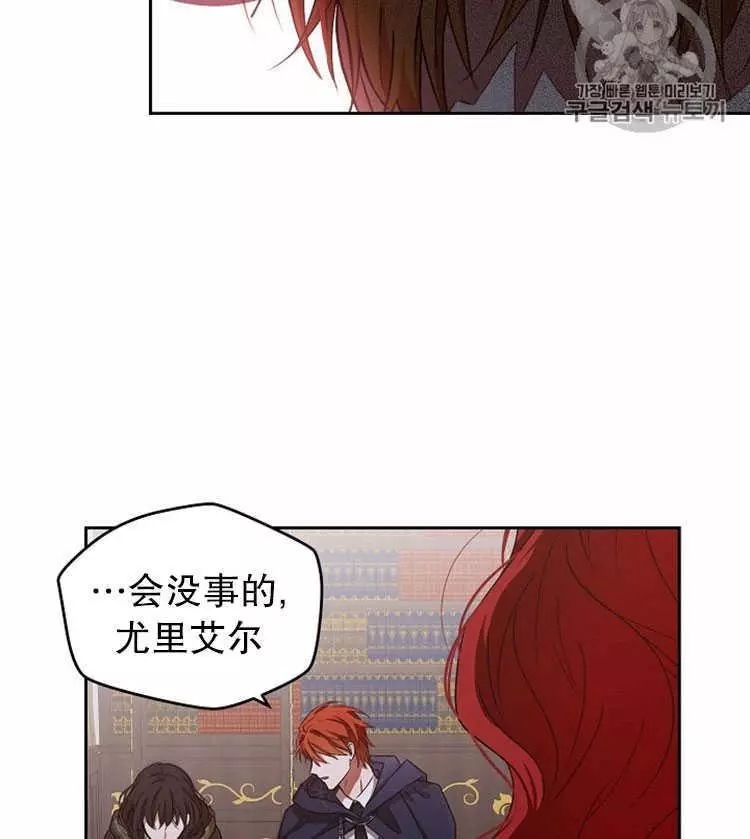 《好像掉进女尊游戏了》漫画最新章节第5话免费下拉式在线观看章节第【24】张图片