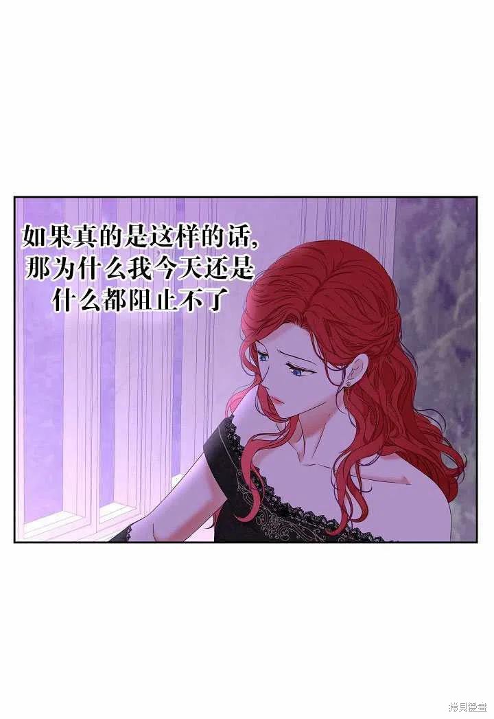 《好像掉进女尊游戏了》漫画最新章节第50话免费下拉式在线观看章节第【66】张图片