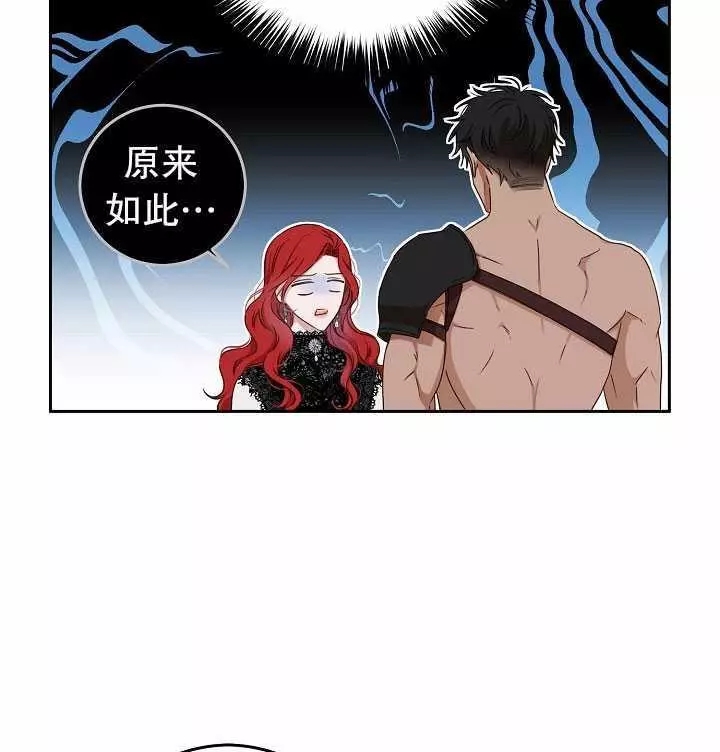 《好像掉进女尊游戏了》漫画最新章节第16话免费下拉式在线观看章节第【46】张图片