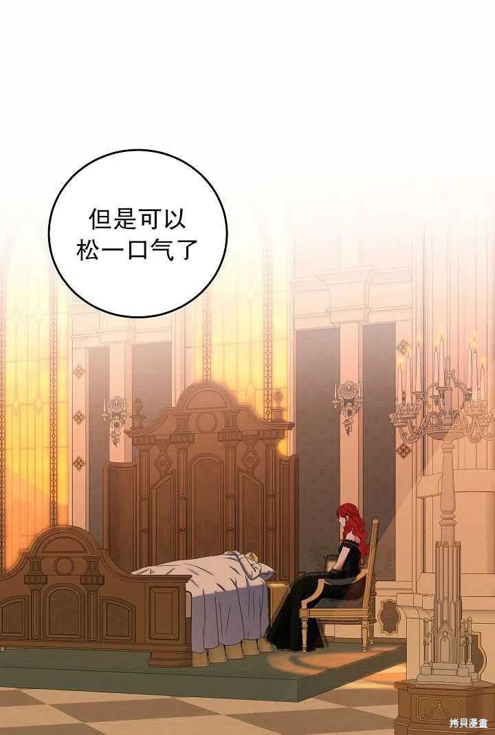 《好像掉进女尊游戏了》漫画最新章节第50话免费下拉式在线观看章节第【35】张图片