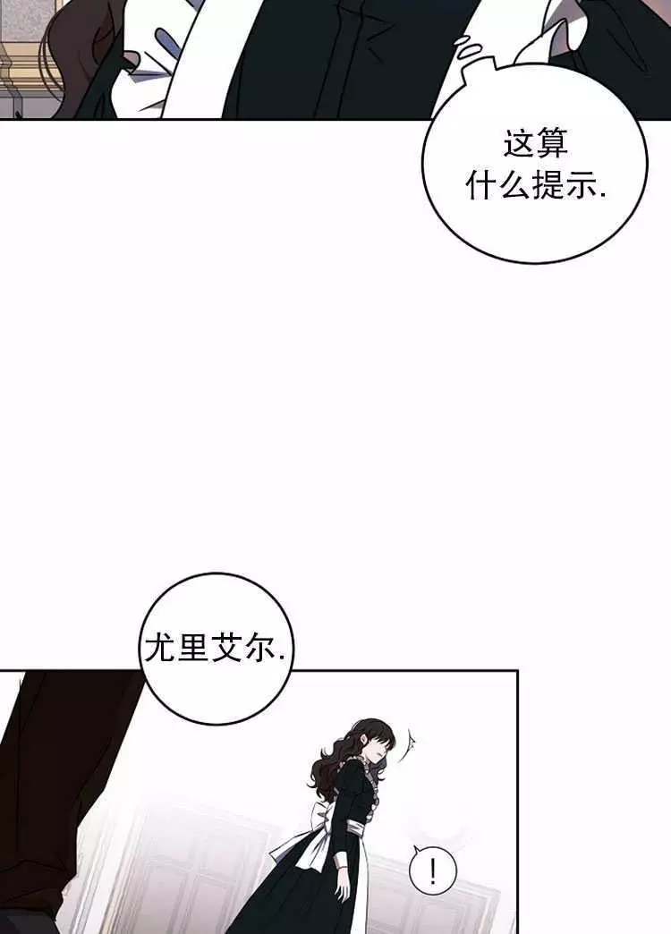 《好像掉进女尊游戏了》漫画最新章节第13话免费下拉式在线观看章节第【50】张图片