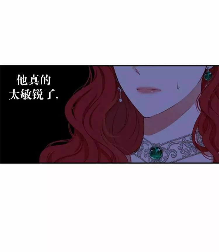 《好像掉进女尊游戏了》漫画最新章节第27话免费下拉式在线观看章节第【40】张图片