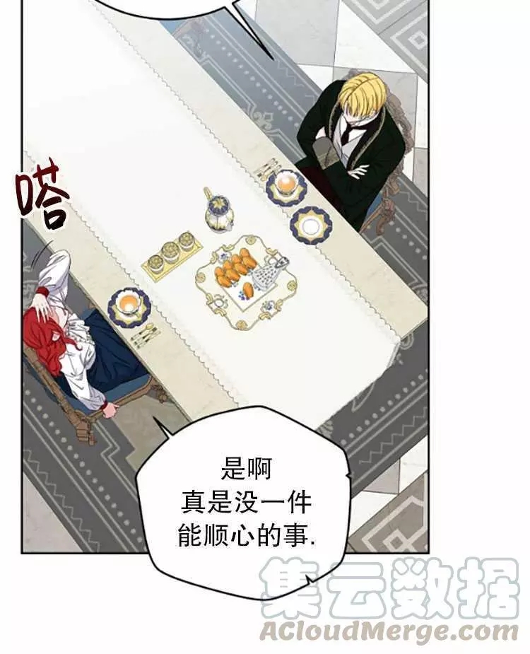 《好像掉进女尊游戏了》漫画最新章节第31话免费下拉式在线观看章节第【9】张图片