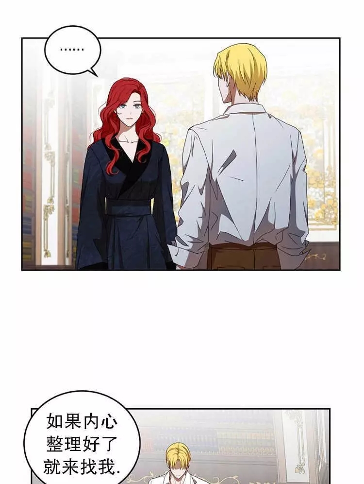 《好像掉进女尊游戏了》漫画最新章节第6话免费下拉式在线观看章节第【34】张图片