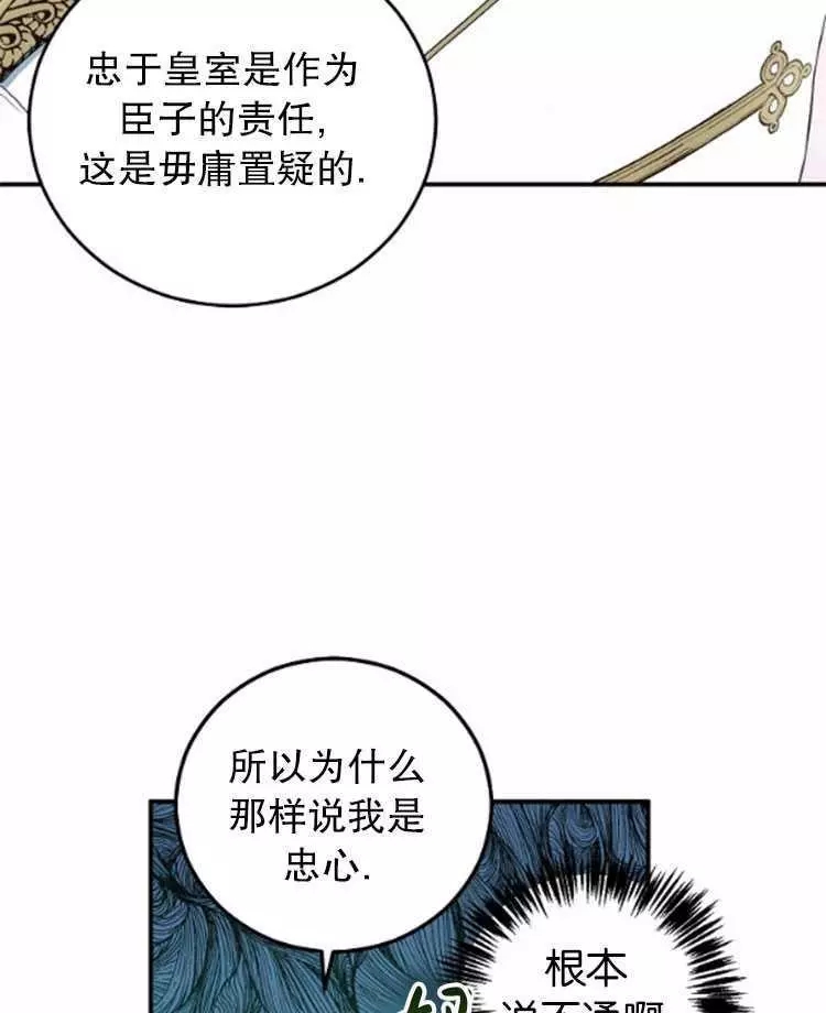 《好像掉进女尊游戏了》漫画最新章节第27话免费下拉式在线观看章节第【49】张图片