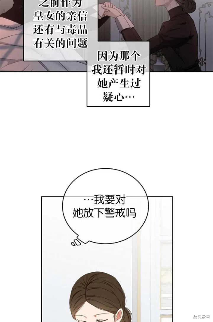 《好像掉进女尊游戏了》漫画最新章节第47话免费下拉式在线观看章节第【11】张图片