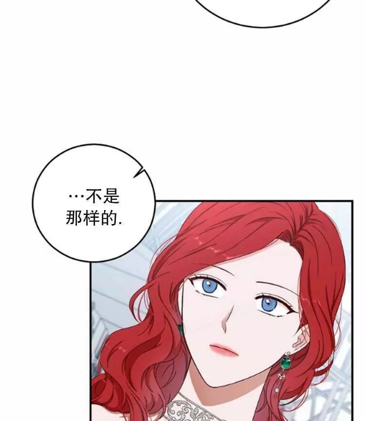 《好像掉进女尊游戏了》漫画最新章节第27话免费下拉式在线观看章节第【37】张图片