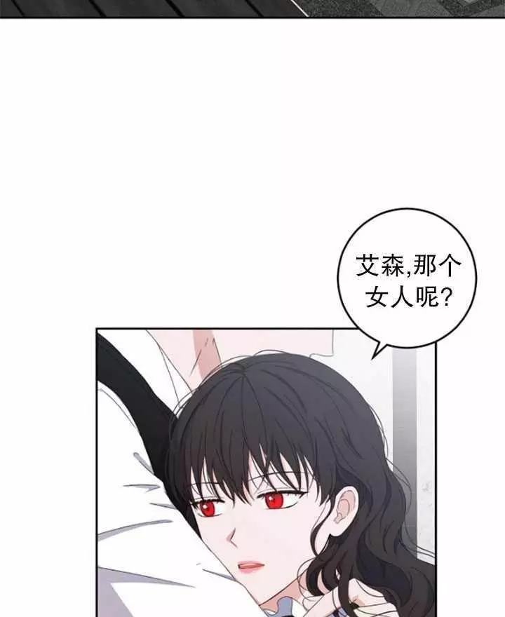 《好像掉进女尊游戏了》漫画最新章节第41话免费下拉式在线观看章节第【4】张图片