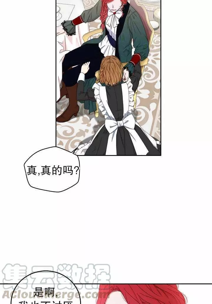 《好像掉进女尊游戏了》漫画最新章节第20话免费下拉式在线观看章节第【41】张图片