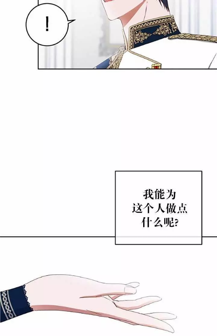 《好像掉进女尊游戏了》漫画最新章节第37话免费下拉式在线观看章节第【19】张图片