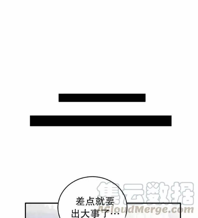 《好像掉进女尊游戏了》漫画最新章节第34话免费下拉式在线观看章节第【37】张图片