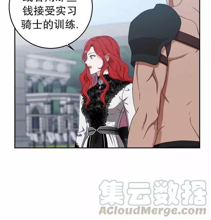 《好像掉进女尊游戏了》漫画最新章节第16话免费下拉式在线观看章节第【49】张图片