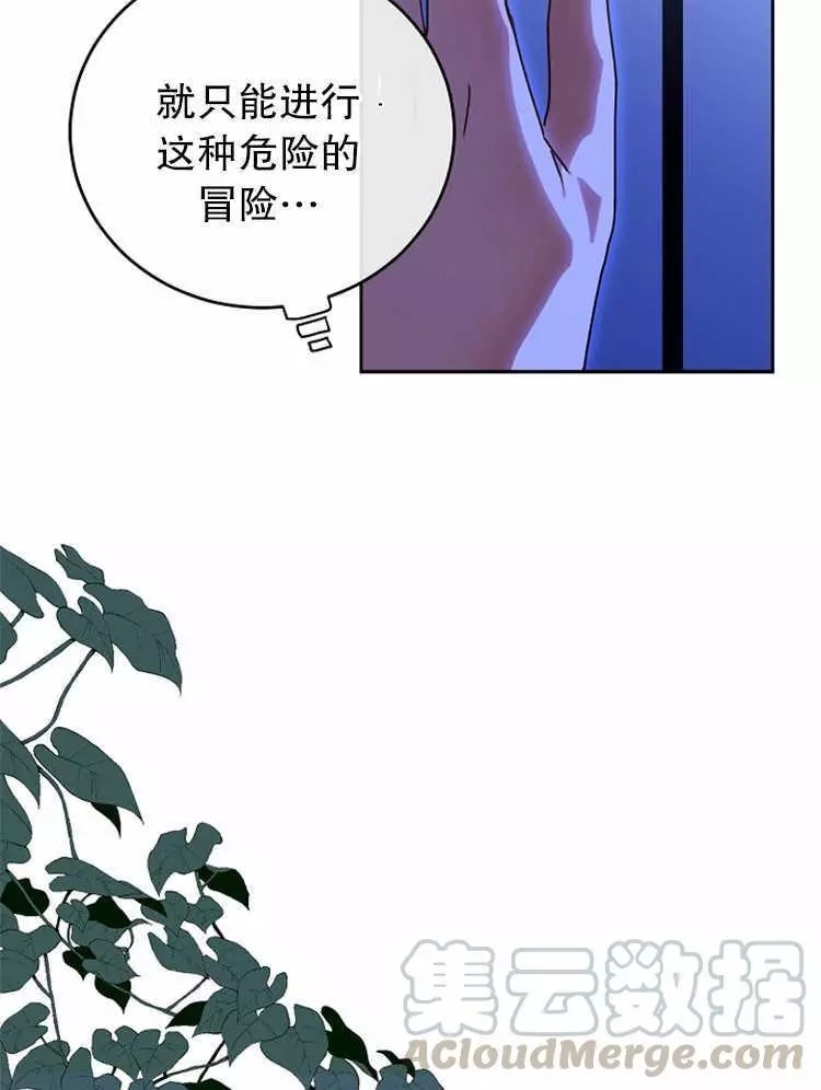 《好像掉进女尊游戏了》漫画最新章节第6话免费下拉式在线观看章节第【43】张图片