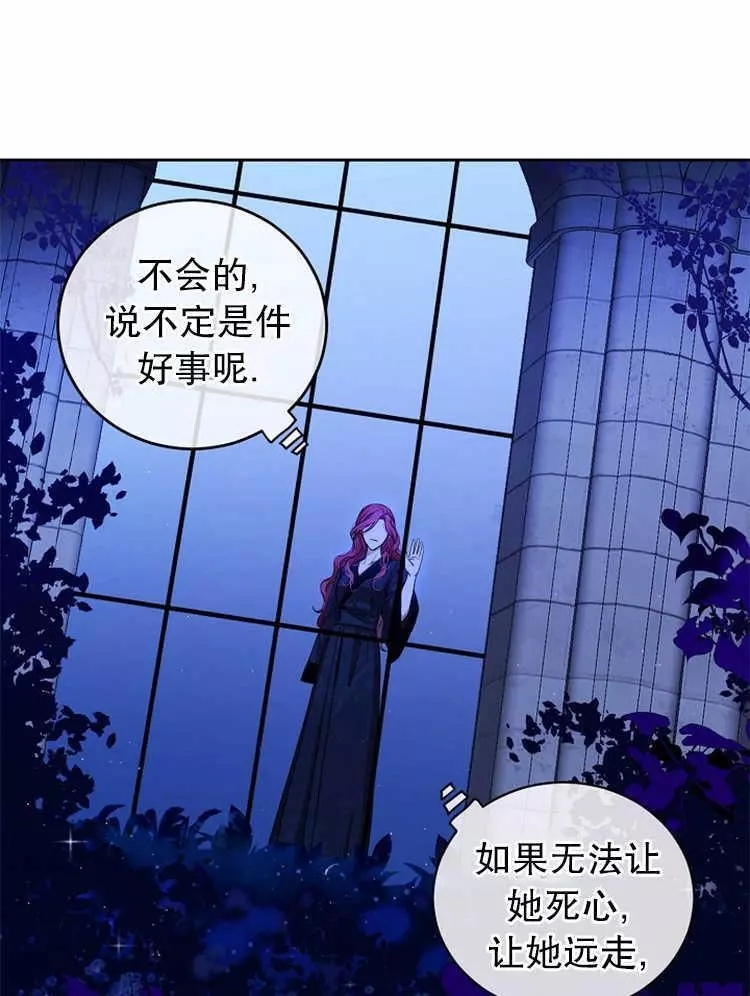 《好像掉进女尊游戏了》漫画最新章节第6话免费下拉式在线观看章节第【45】张图片