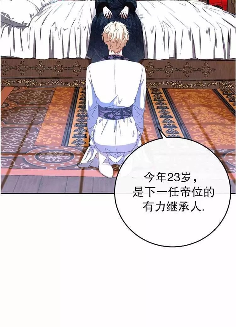 《好像掉进女尊游戏了》漫画最新章节第2话免费下拉式在线观看章节第【20】张图片