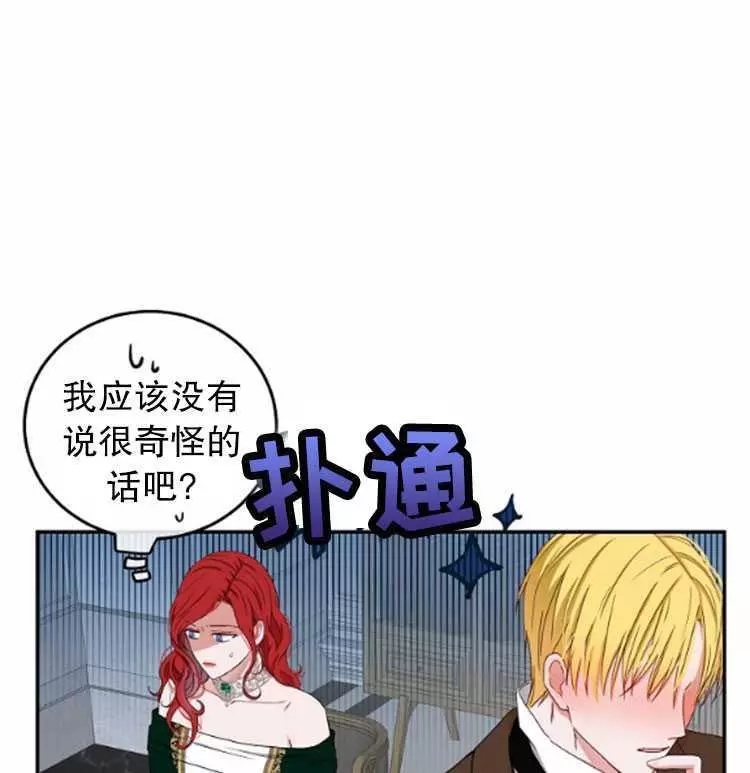 《好像掉进女尊游戏了》漫画最新章节第28话免费下拉式在线观看章节第【8】张图片