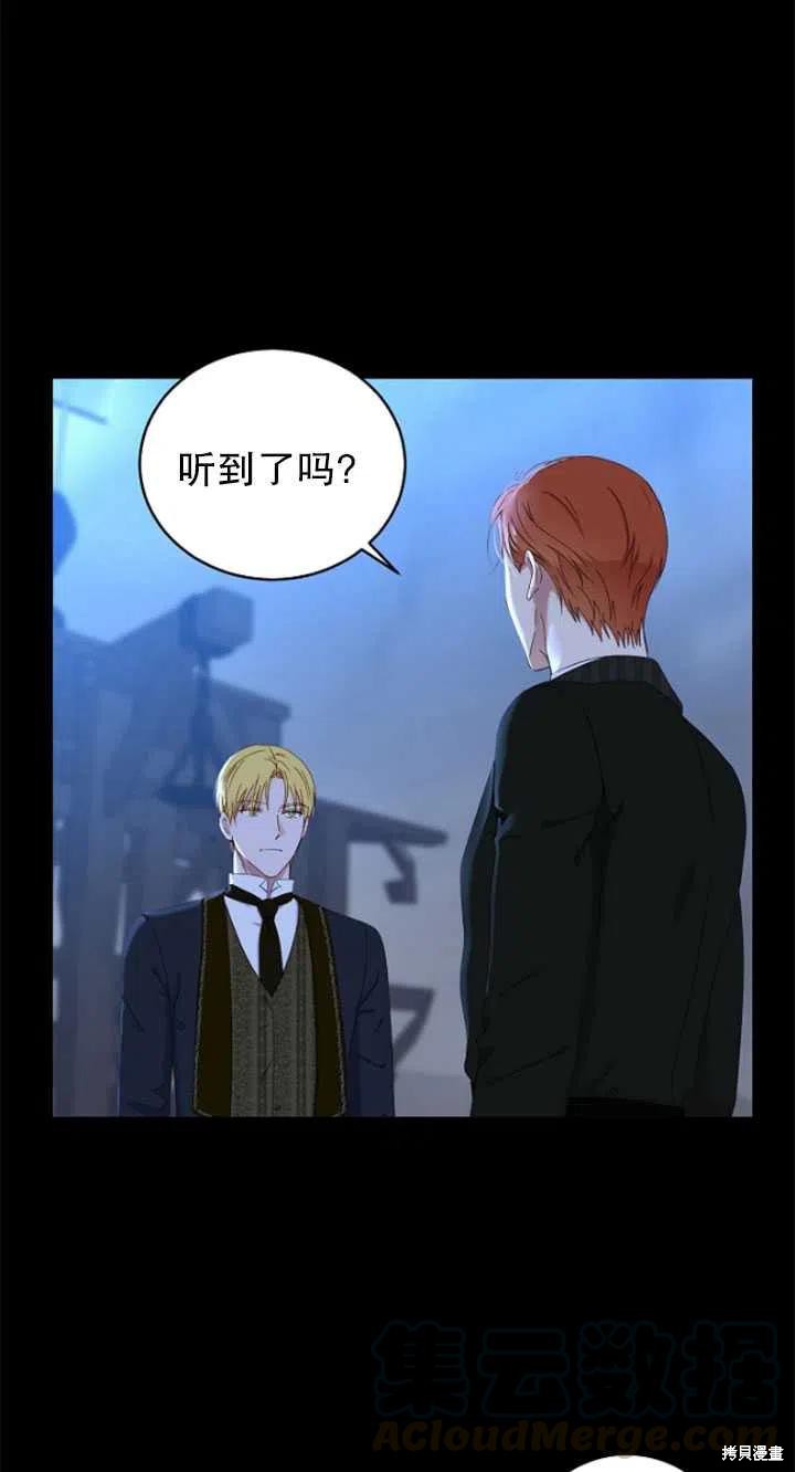 《好像掉进女尊游戏了》漫画最新章节第49话免费下拉式在线观看章节第【37】张图片