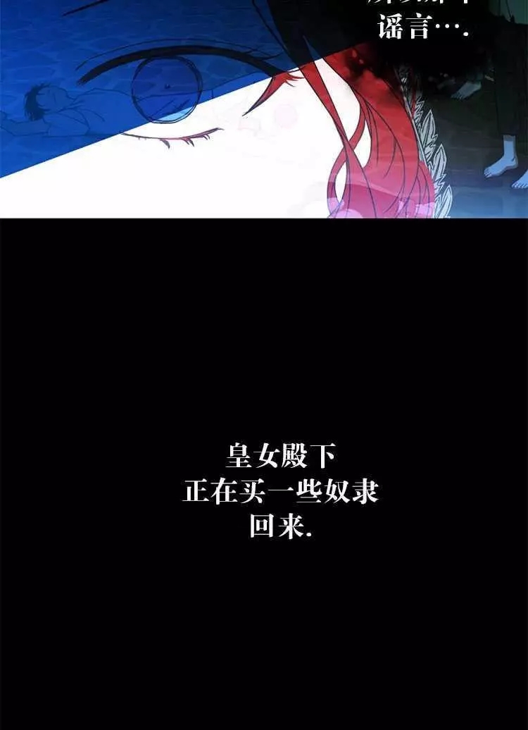 《好像掉进女尊游戏了》漫画最新章节第22话免费下拉式在线观看章节第【46】张图片