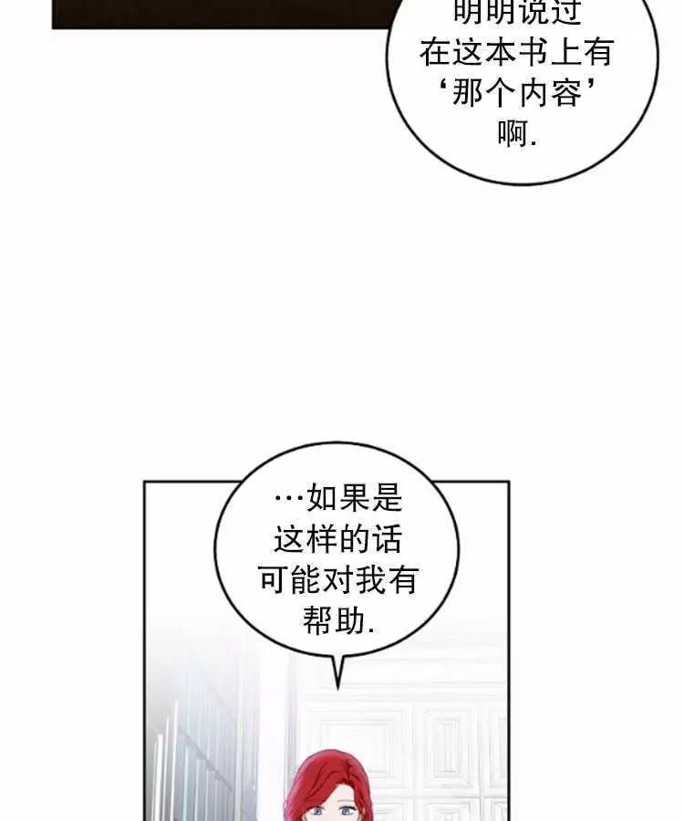 《好像掉进女尊游戏了》漫画最新章节第27话免费下拉式在线观看章节第【64】张图片