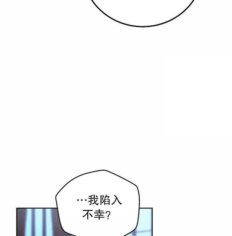 《好像掉进女尊游戏了》漫画最新章节第4话免费下拉式在线观看章节第【59】张图片