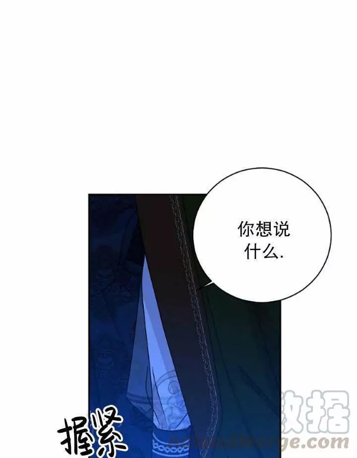 《好像掉进女尊游戏了》漫画最新章节第39话免费下拉式在线观看章节第【69】张图片