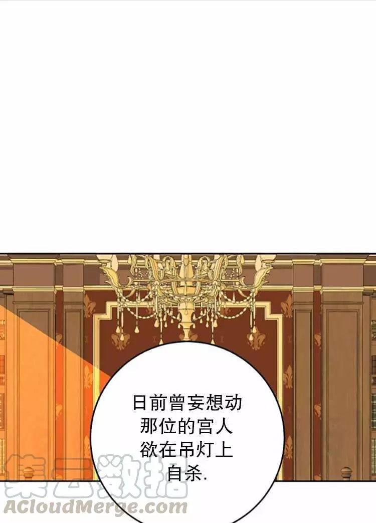 《好像掉进女尊游戏了》漫画最新章节第30话免费下拉式在线观看章节第【1】张图片