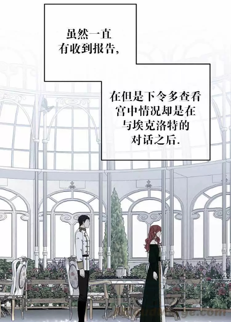 《好像掉进女尊游戏了》漫画最新章节第30话免费下拉式在线观看章节第【5】张图片