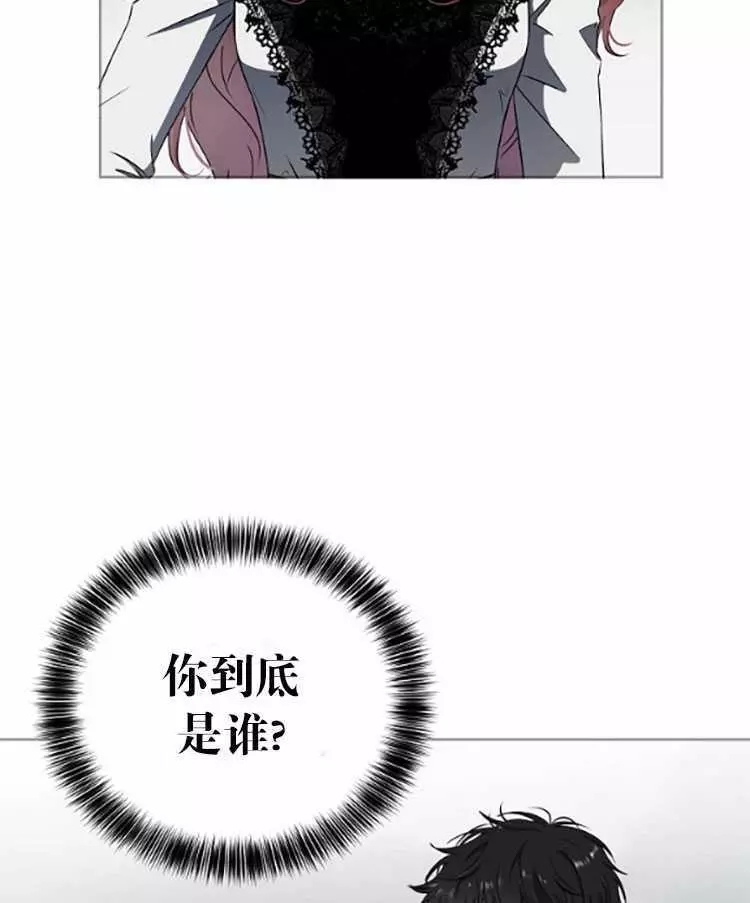 《好像掉进女尊游戏了》漫画最新章节第29话免费下拉式在线观看章节第【39】张图片