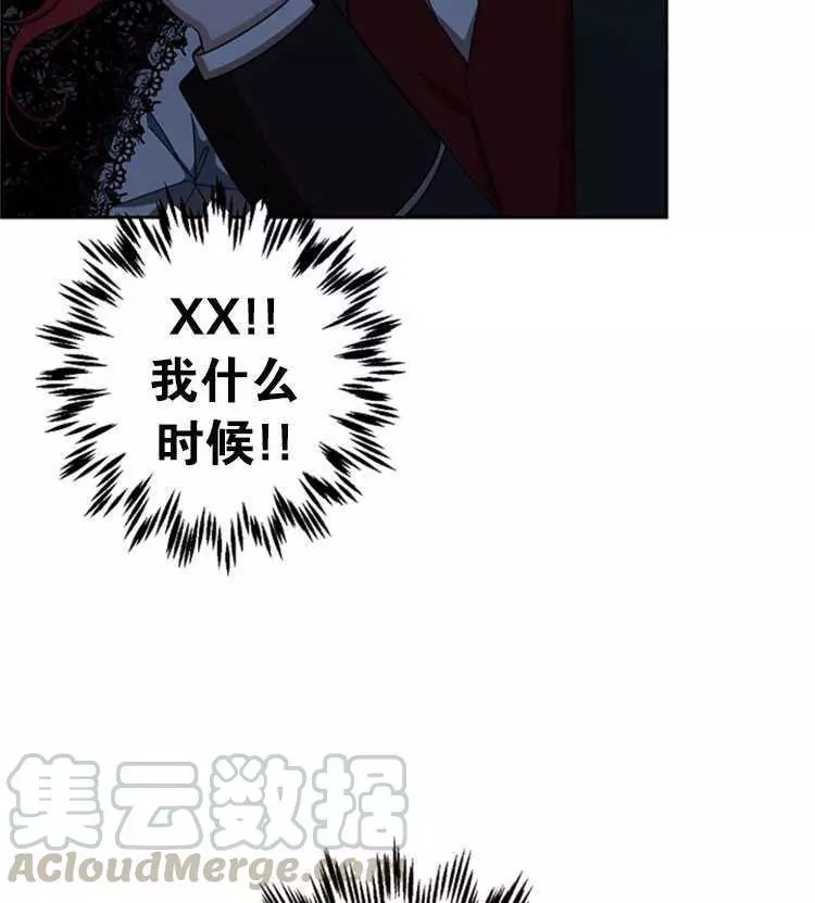 《好像掉进女尊游戏了》漫画最新章节第15话免费下拉式在线观看章节第【77】张图片