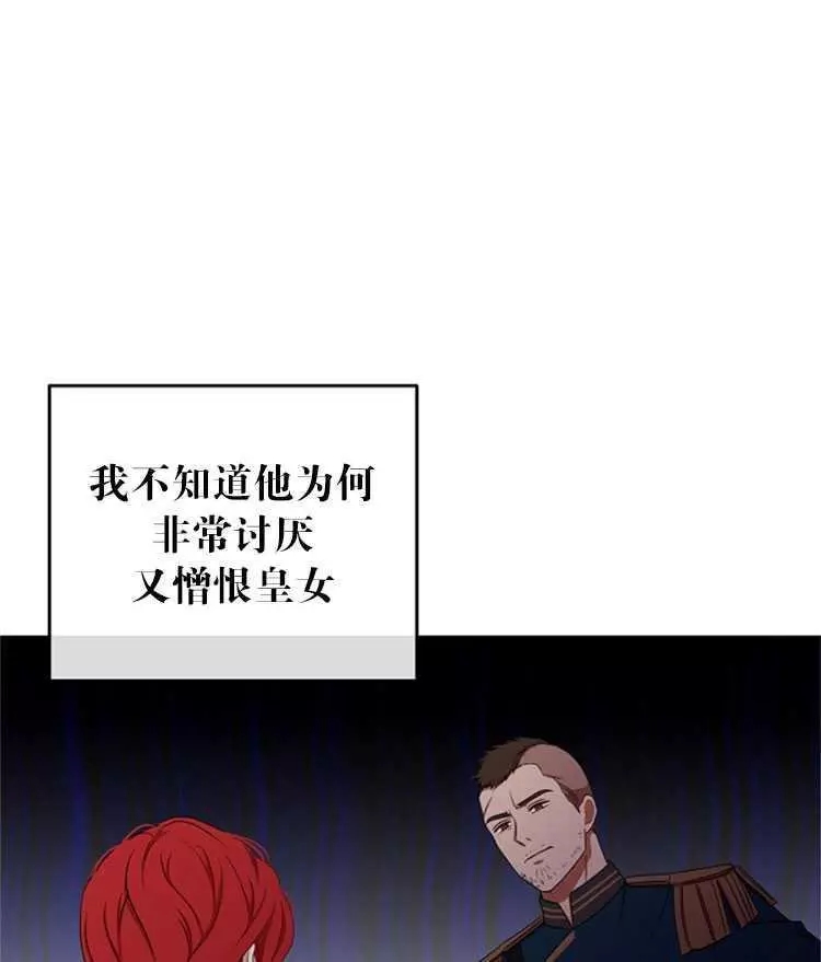 《好像掉进女尊游戏了》漫画最新章节第15话免费下拉式在线观看章节第【42】张图片