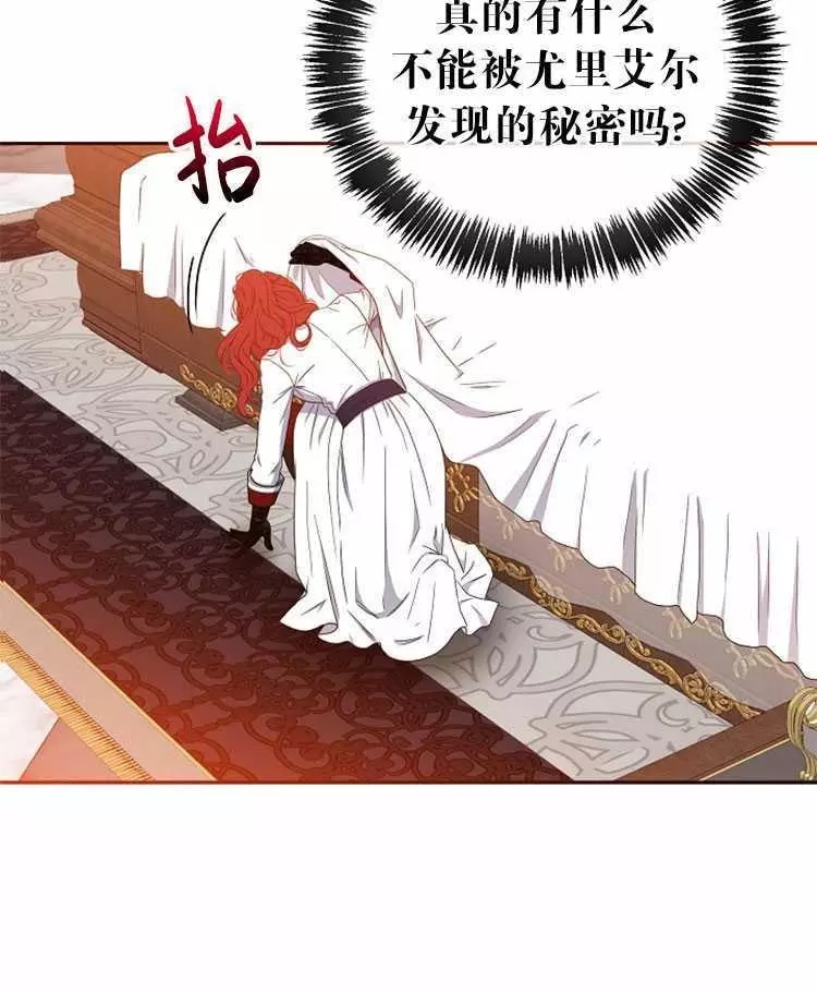 《好像掉进女尊游戏了》漫画最新章节第21话免费下拉式在线观看章节第【71】张图片