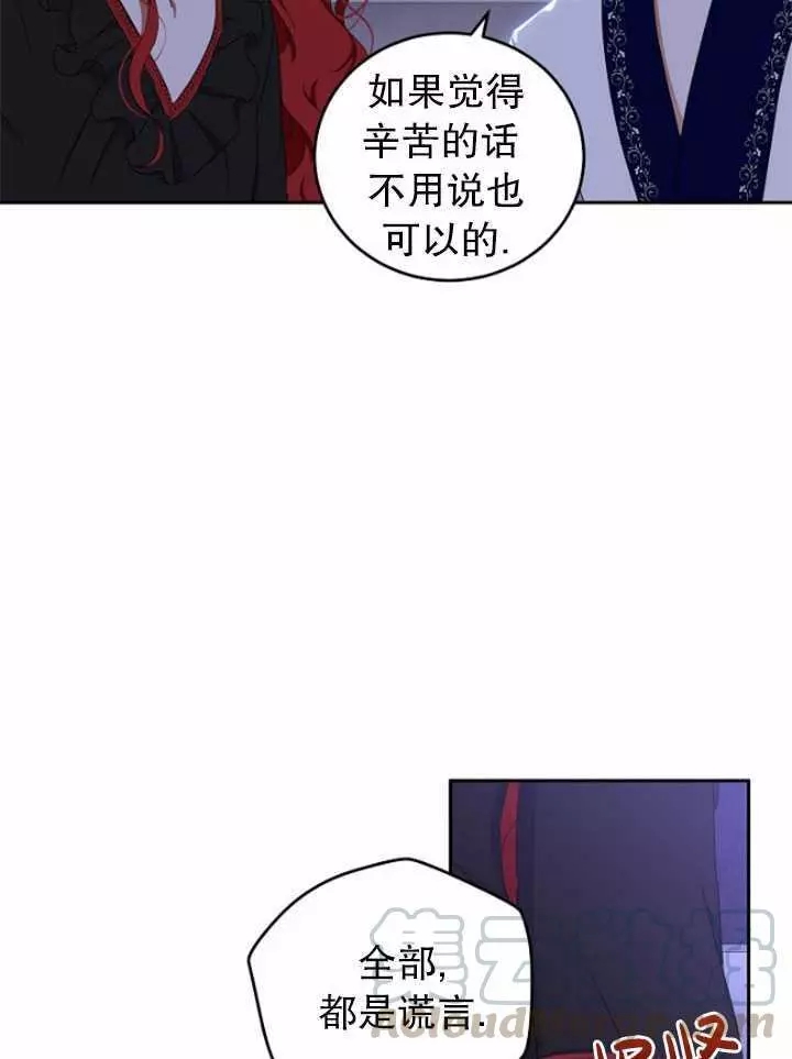 《好像掉进女尊游戏了》漫画最新章节第40话免费下拉式在线观看章节第【41】张图片