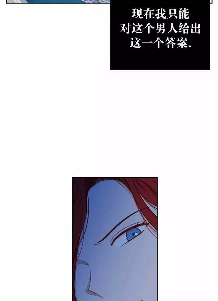 《好像掉进女尊游戏了》漫画最新章节第26话免费下拉式在线观看章节第【63】张图片