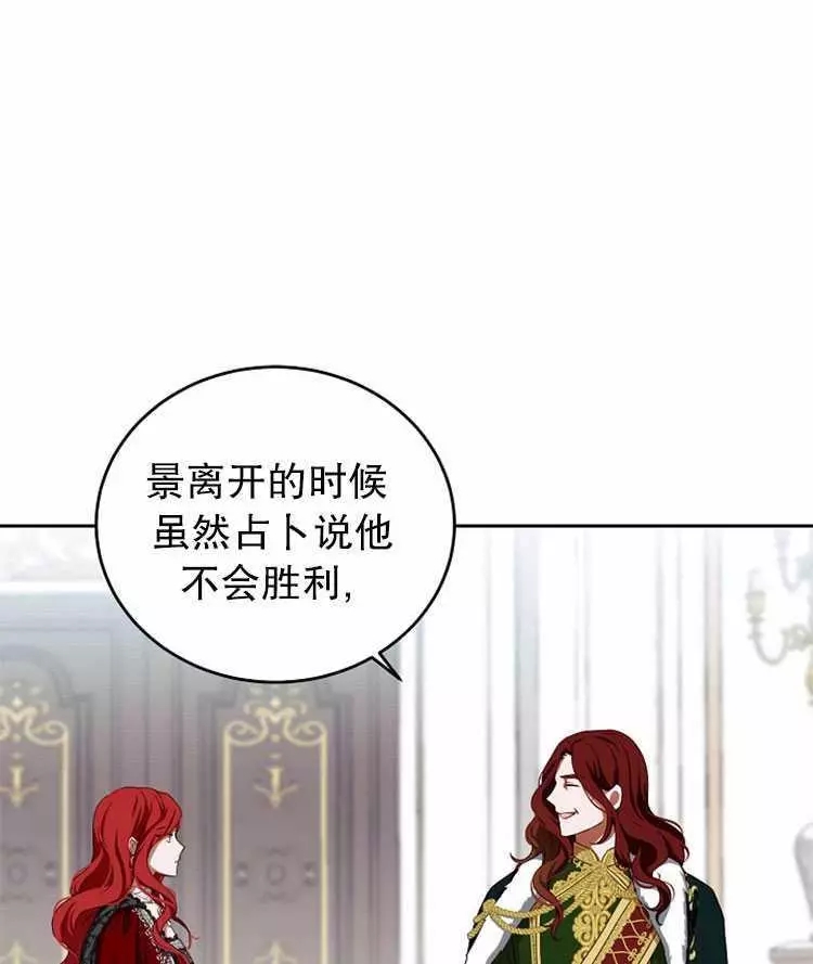 《好像掉进女尊游戏了》漫画最新章节第7话免费下拉式在线观看章节第【72】张图片