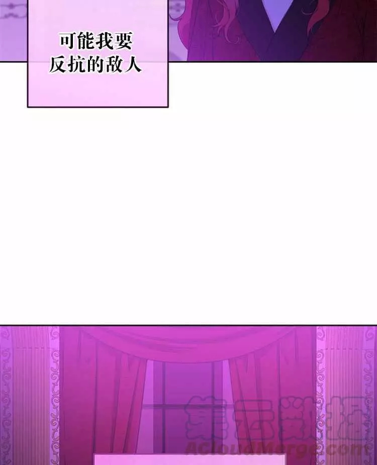 《好像掉进女尊游戏了》漫画最新章节第21话免费下拉式在线观看章节第【13】张图片