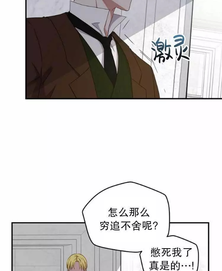 《好像掉进女尊游戏了》漫画最新章节第27话免费下拉式在线观看章节第【7】张图片