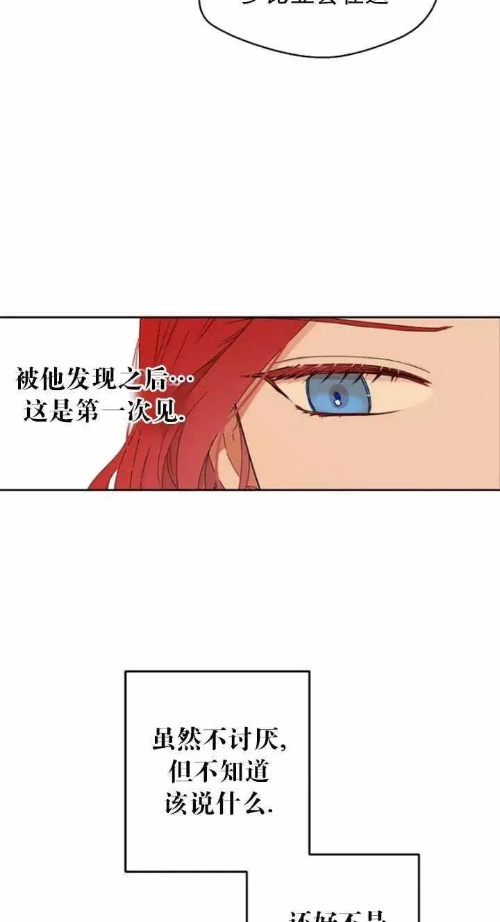 《好像掉进女尊游戏了》漫画最新章节第45话免费下拉式在线观看章节第【41】张图片