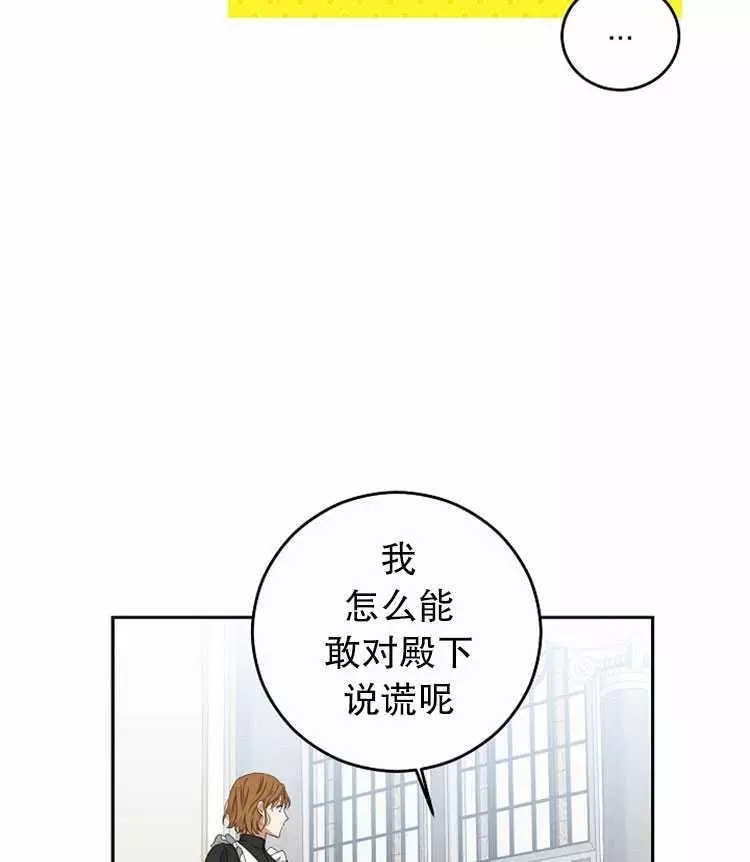 《好像掉进女尊游戏了》漫画最新章节第18话免费下拉式在线观看章节第【11】张图片