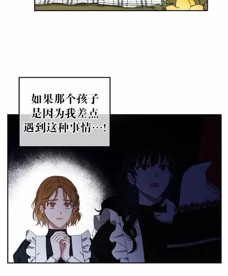 《好像掉进女尊游戏了》漫画最新章节第18话免费下拉式在线观看章节第【63】张图片