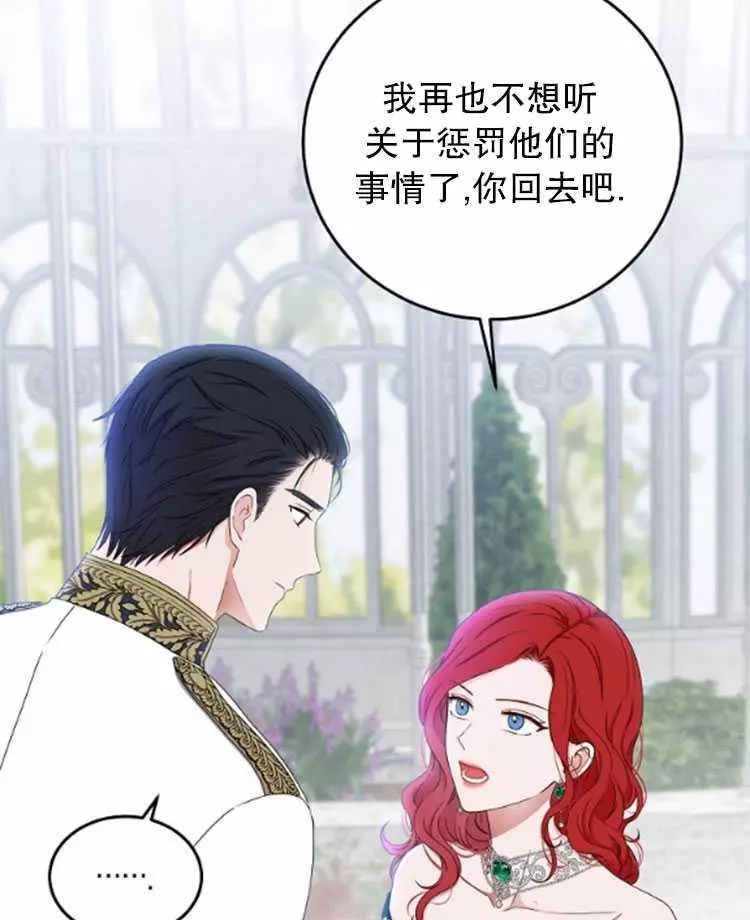 《好像掉进女尊游戏了》漫画最新章节第27话免费下拉式在线观看章节第【53】张图片